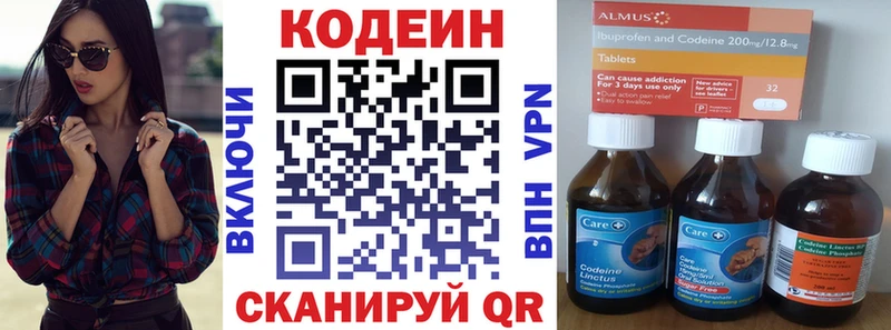 даркнет сайт  Волгореченск  shop телеграм  Кодеин Purple Drank  OMG  
