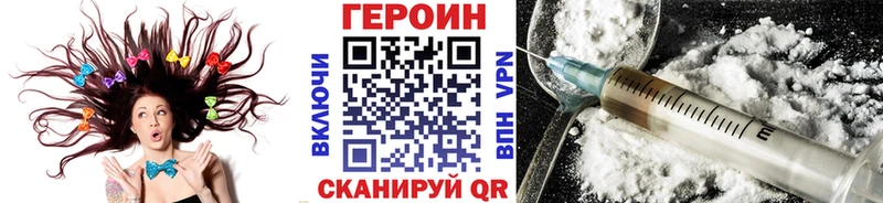 что такое   нарко площадка наркотические препараты  гидра   Героин Heroin  Волгореченск 
