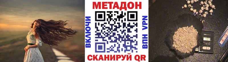МЕТАДОН VHQ  где купить   Волгореченск 
