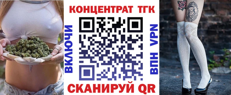 ТГК жижа Волгореченск